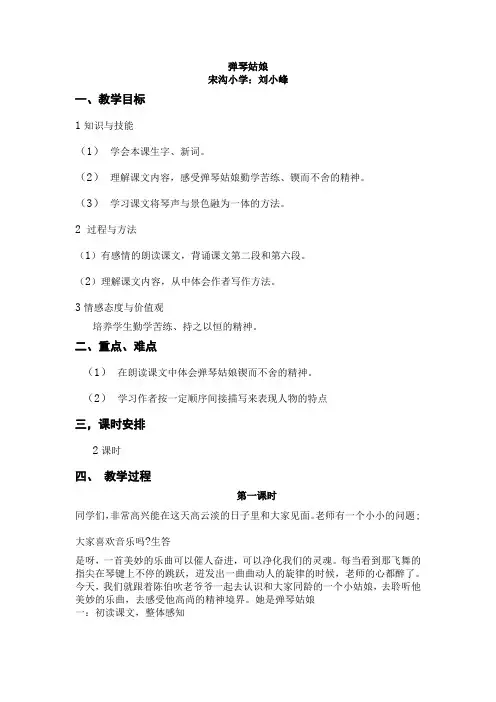 弹琴姑娘