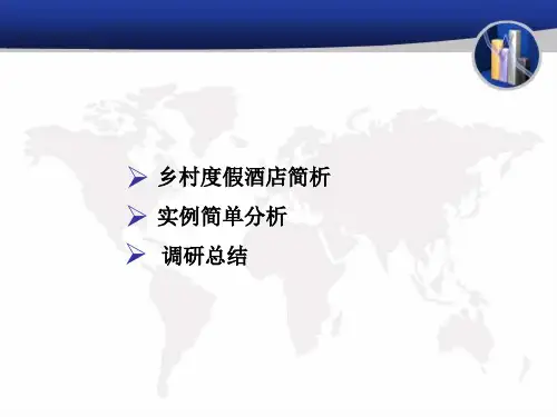 山地建筑分析