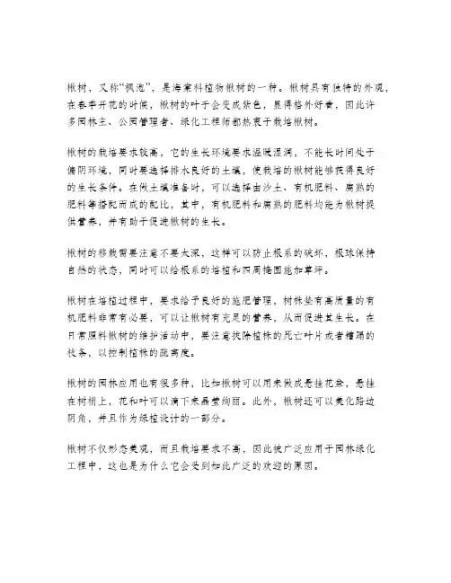 楸树栽培技术及园林应用