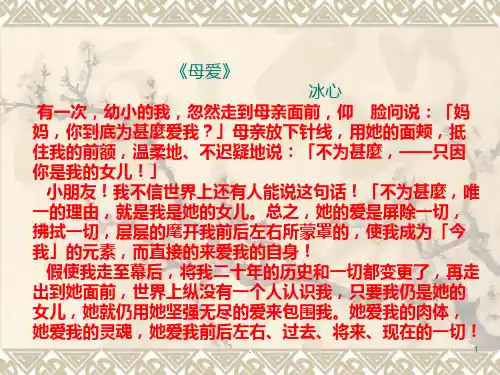 《论语》学而篇PPT课件