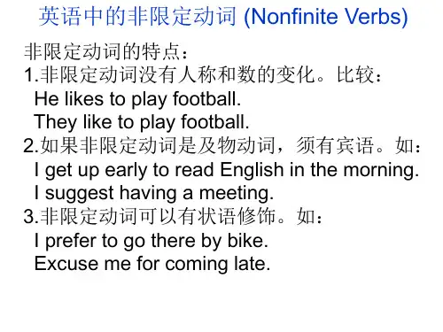 英语中的非限定动词 (Nonfinite Verbs)