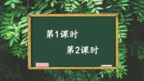 《小青蛙》PPT课件完美版1