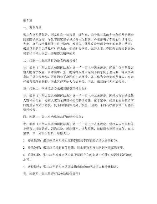 法律一问一答小案例题(3篇)
