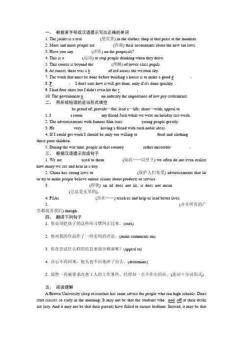 高一英语译林牛津版必修四Unit 1 Advertising练习【含解析】
