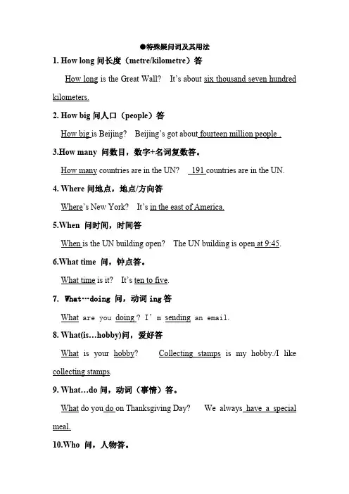 外研版小学英语六年级上册语法知识点总结 2