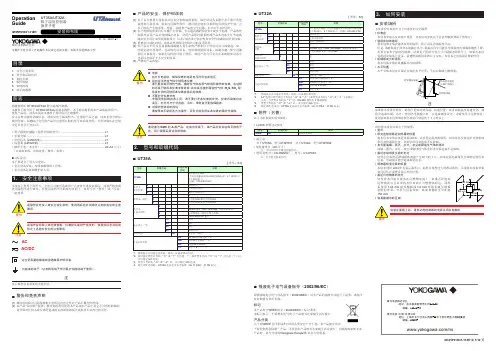UT35A中文说明书.pdf