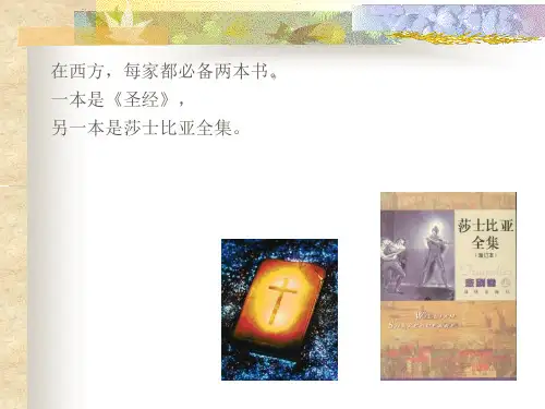 《哈姆雷特》教学课件(65张PPT)