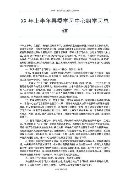 2019年最新市科技局上半年科技工作小结工作总结文档【五篇】