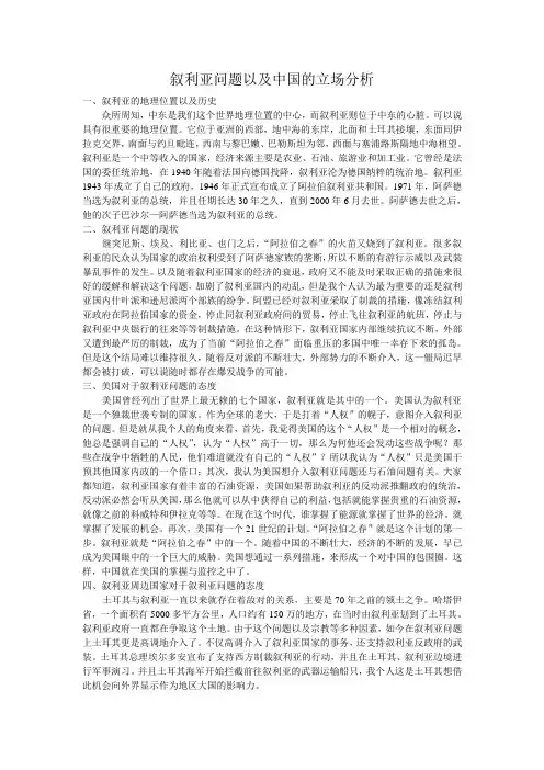 形势与政策小论文