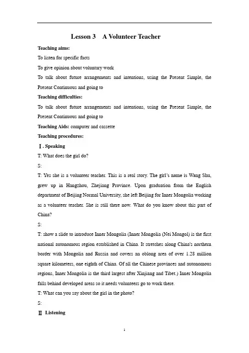 北师大版高中英语必修1Unit1教案Lesson 3