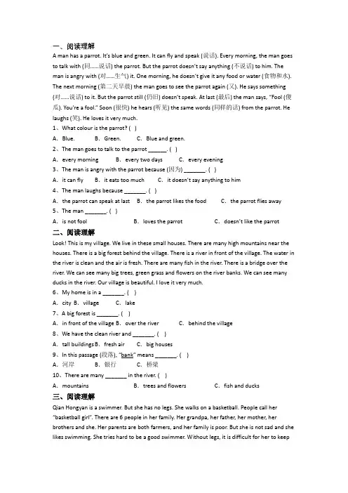 小学英语四年级下册阅读理解专项复习综合试题测试题(含答案)