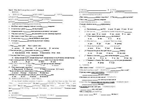 鲁教版初中英语54学制unit8SectionA