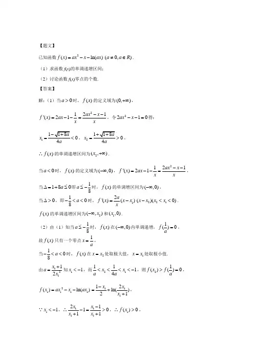 安徽省江南十校2018届高三3月联考数学(理)试题 (3)