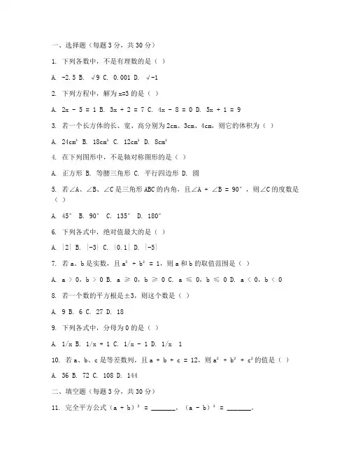 宝山区八年级数学试卷