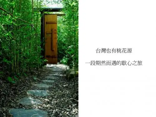 南园