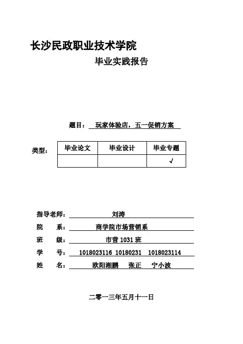 咖啡店的公关策略