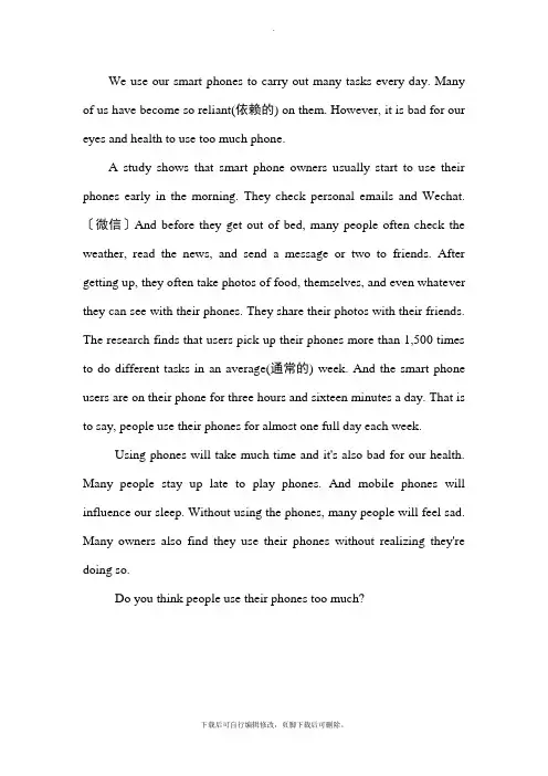 冀教版英语八年级下册Unit 4 The Internet Connects Us拓展阅读一