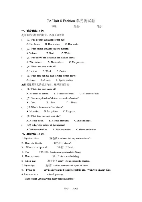 牛津译林版英语七年级上册(初一上学期,7A) Unit8单元测试卷含答案