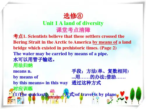 高考英语一轮复习 Unit-1 A land of diversity课件 人教选修8