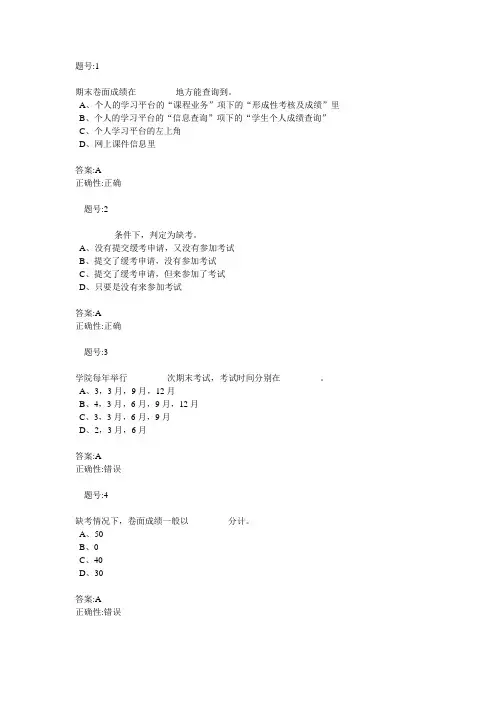 北京语言大学网络教育《远程学习方法导论》作业1
