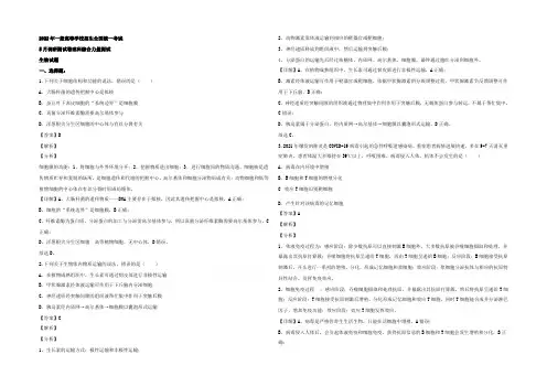【KS5U解析】重庆市2020届高三二诊考试理综生物试题 Word版含解析