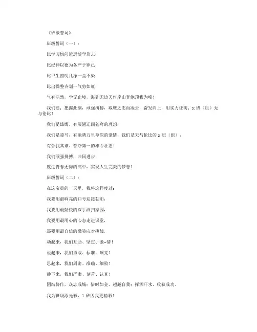 班级情况分析20篇
