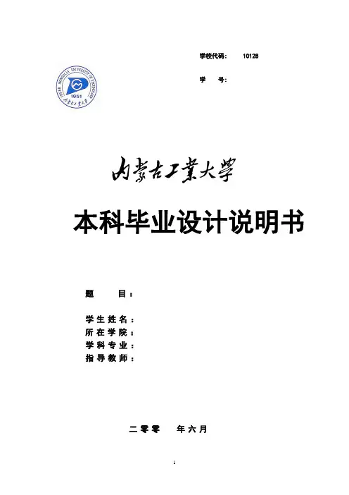大气污染的综合修复技术