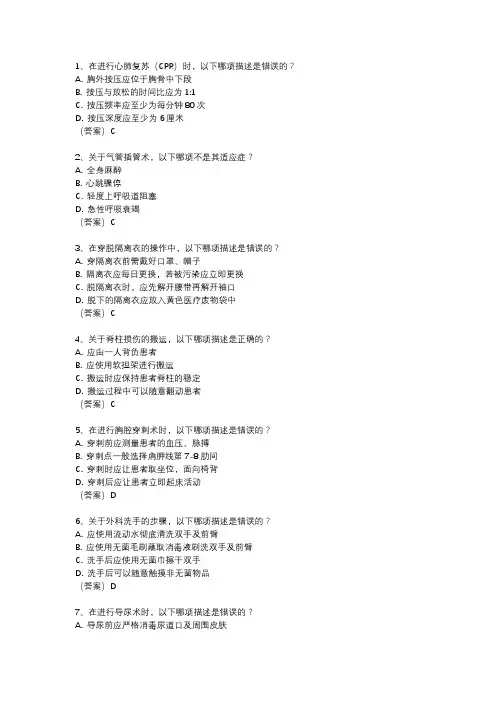 2024年临床执业医师技能大纲考试