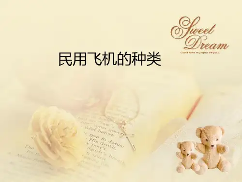 民用飞机的种类汇总