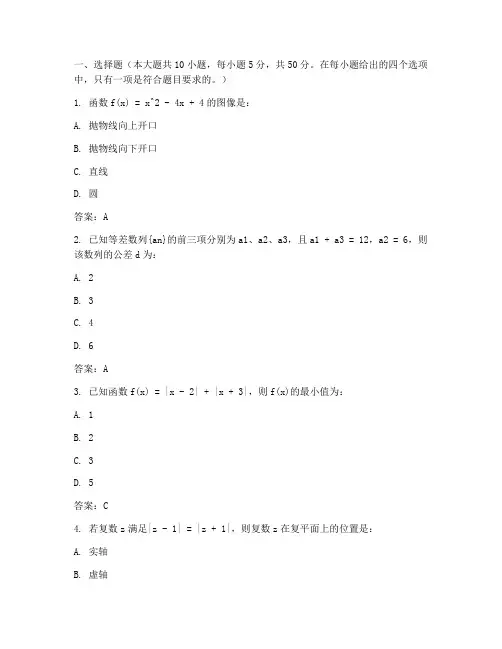 往期高考数学试卷及答案