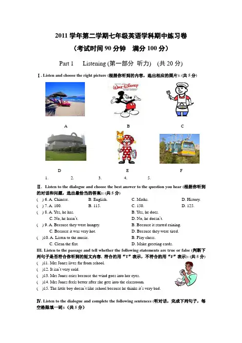 上海牛津英语7B期中练习卷培训讲学