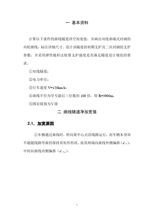 兰州交通大学土木工程毕业设计
