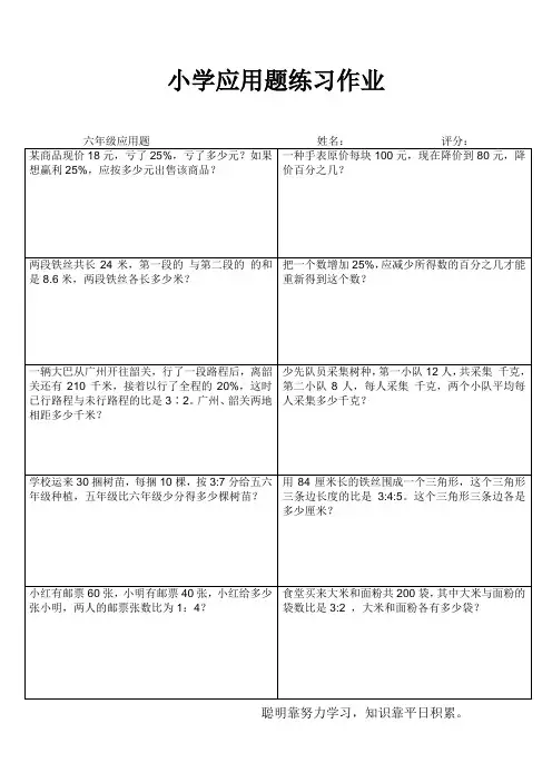 毕业班冲刺训练220