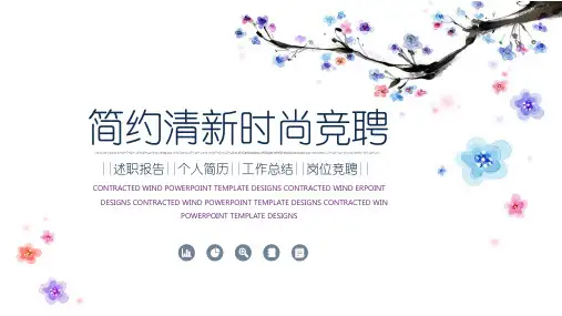 2020年度幼儿园竞聘【大气精美模版幻灯片】PPT