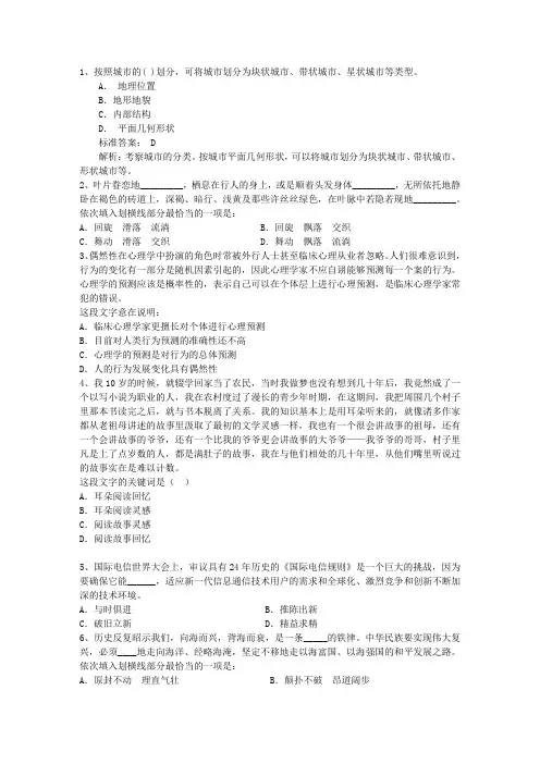 2013年公务员考试资料分析真题完美解析