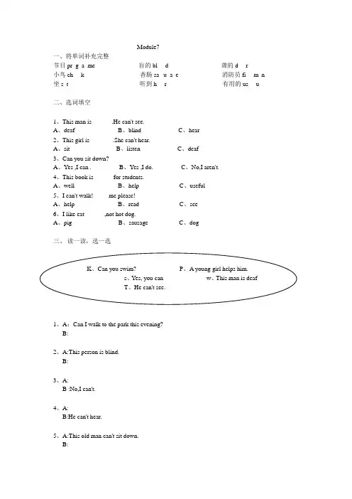 外研社三年级起点小学英语五年级上册module7,8习题