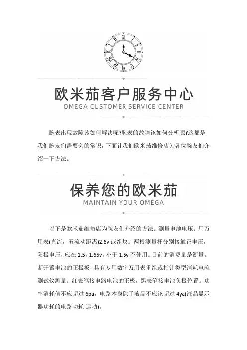黑龙江哈尔滨欧米茄出现故障该如何解决