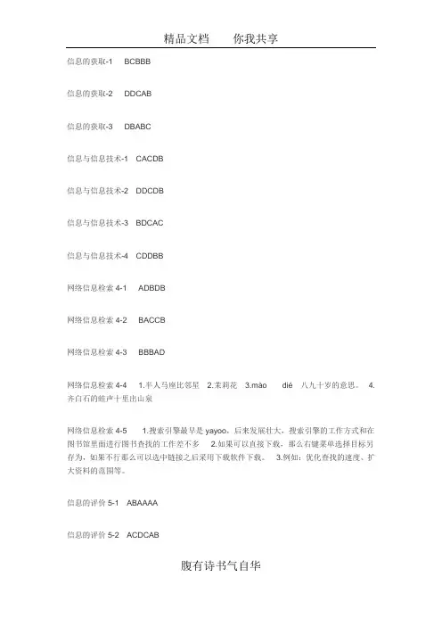 淘师网信息技术作业