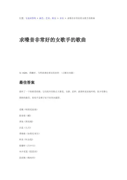 音质很好歌手列表
