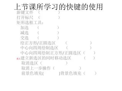 photoshop cs5选区变换自由变换