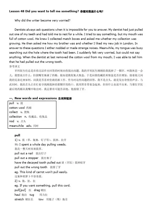 (完整版)新概念英语第二册笔记_第48课