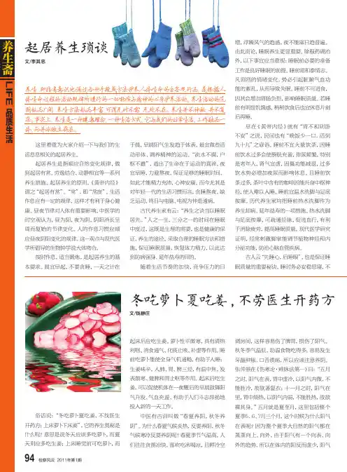 冬吃萝卜夏吃姜,不劳医生开药方