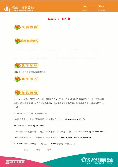 七年级英语下册 Module 5 Shopping(词汇篇)试题 (新版)外研版