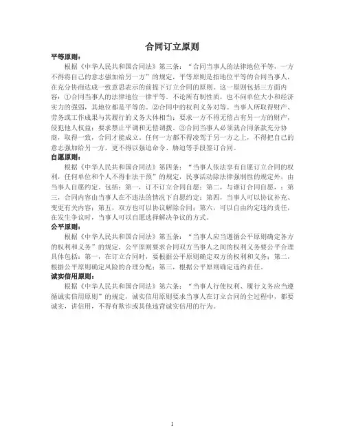 【最新合同协议】杭州市建筑业企业农民工劳动合同(示本)范本