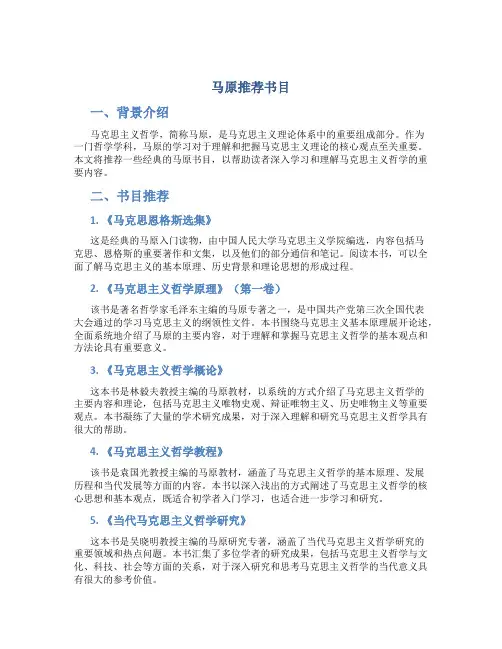马原推荐书目