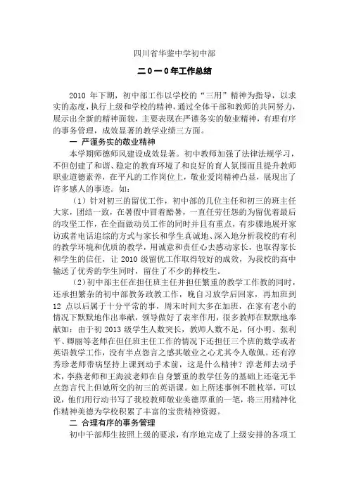 省华蓥中学初中部