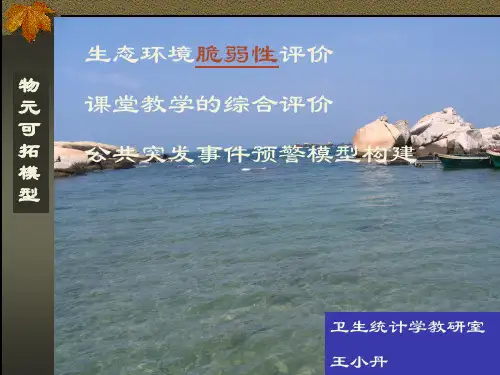 可拓性模型