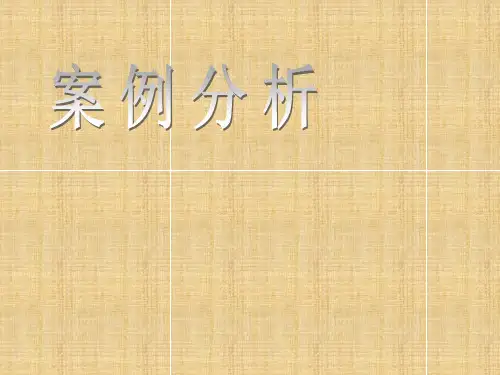 管理案例