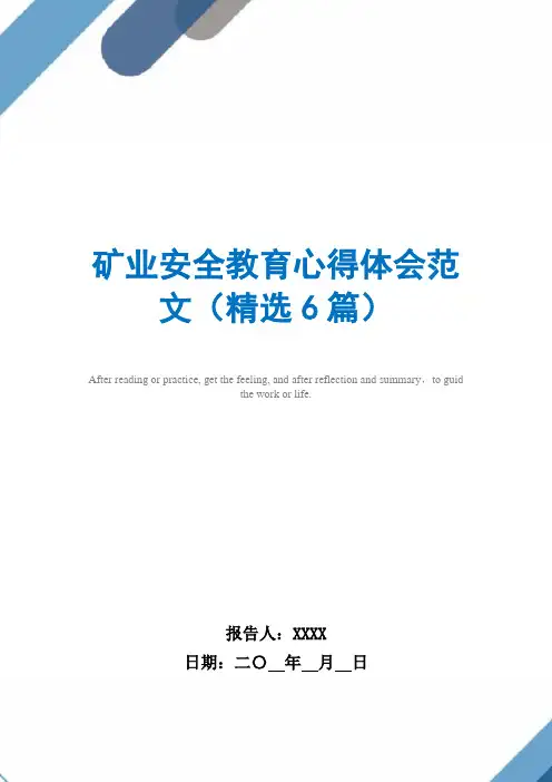 矿业安全教育心得体会范文(精选6篇)范文