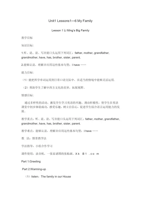 冀教版小学英语(新版)五年级上全册教案